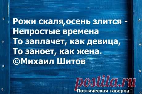 Шитов рожи скаля осень злится Изображение Шитов рожи скаля осень злится расположенное в Фотохостинг PicPig.ru