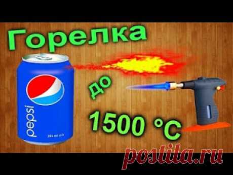 Как сделать спиртовую турбо горелку до +1500 °С