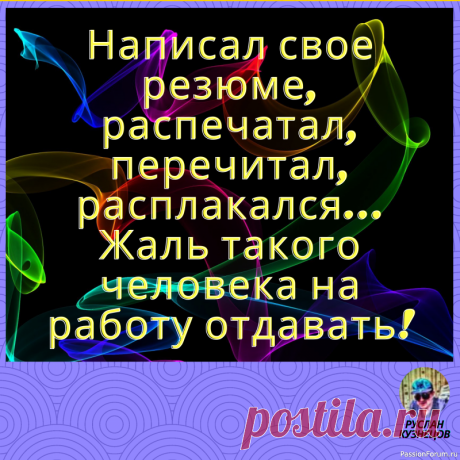 Смех гремит только в компании, где все чувствуют себя равными. (О. Бальзак) | Юмор