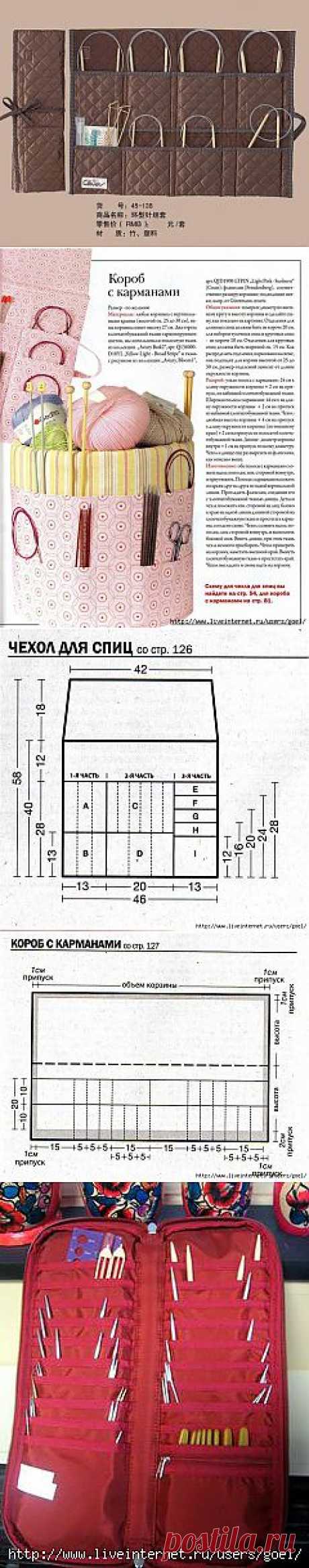 Органайзеры для спиц. Идеи и выкройки.