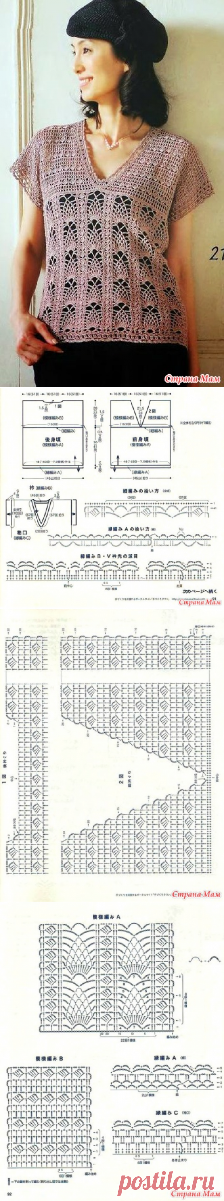 Ажурный топ с с квадратной кокеткой и &quot;АНАНАСОВЫМИ&quot; дорожками. Крючок. - ВЯЗАНАЯ МОДА+ ДЛЯ НЕМОДЕЛЬНЫХ ДАМ - Страна Мам