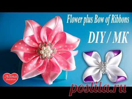 Цветок плюс Бант из Лент. Два МК в Одном / Flower plus Bow of Ribbons. DIY. Tutorial