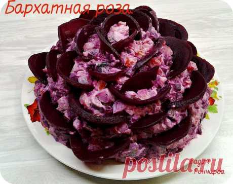 Салат «Бархатная роза» - Простые рецепты Овкусе.ру