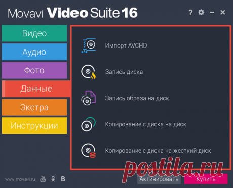 Movavi Video Suite для создания видео