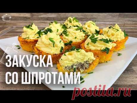 Закусочные морковные корзинки со шпротами | Кулинария