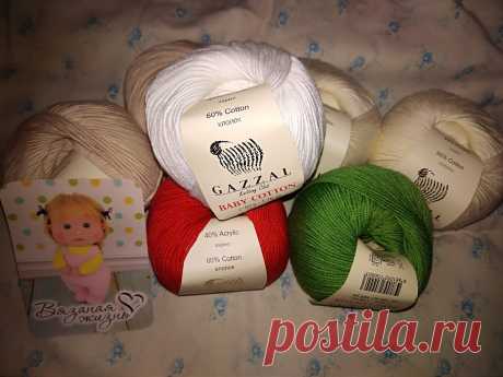 набор пряжи. пряжа. нитки. фурнитура. крючок.  Gazzal &quot;Baby Cotton&quot;. 
#Вязанаяигрушка #вязание  #вязанаяжизнь #амигурумиигрушка #наборпряжи #пряжа #нитки #фурнитура #крючок  #GazzalBabyCotton