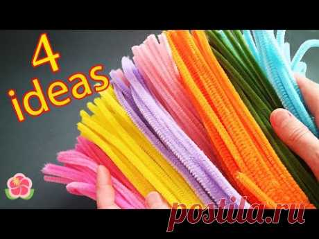 😍4 ИДЕИ 😍 Цветы из синельной проволоки #pipecleaners