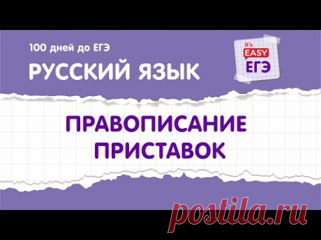 ЕГЭ по русскому языку. Безударные гласные в корне