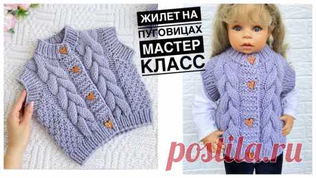 Жилет ребенку

#жилет_детский@knit_best, #жилет_спицами@knit_best

видео мк*

Источник: https://youtu.be/Yz-beyeuJvc