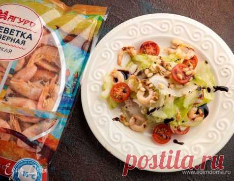 Теплый салат с креветками рецепт 👌 с фото пошаговый | Едим Дома кулинарные рецепты от Юлии Высоцкой
