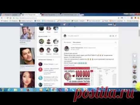 Как установить фотостатус Вконтакте с текстом без фотошопа - YouTube