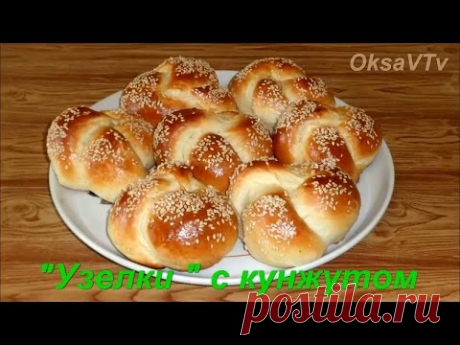 булочки с кунжутом. &quot;Узелки&quot; из дрожжевого сдобного теста. buns with sesame seeds &quot;Nodules&quot; - YouTube