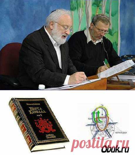 Персональный блог Михаэля Лайтмана 
Каббала, наука и смысл жизни. Зов смерти