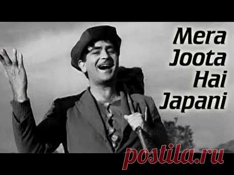 Mera Joota Hai Japani - Raj Kapoor - Nargis - Shree 420 - Evergreen Bollywood Hits {HD} - Mukesh