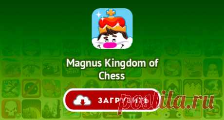 Magnus Kingdom of Chess