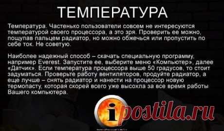 С этими советами ваш компьютер никогда не будет тормозить. Так просто! | Хитрости жизни