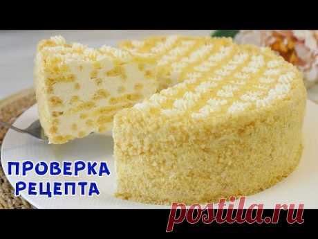 Вкуснее Карпатки, Наполеона и Медовика? Новый Рецепт Торта! Не Требует Пропитки!