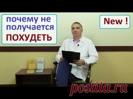 Ем мало, но ПОХУДЕТЬ не МОГУ - почему? Не получается сбросить лишний вес - какая причина.