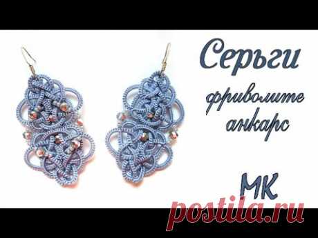 Серьги Джинс 3 вариант видео мастер класс фриволите кельтские мотивы Earrings frivolite Celtic motif