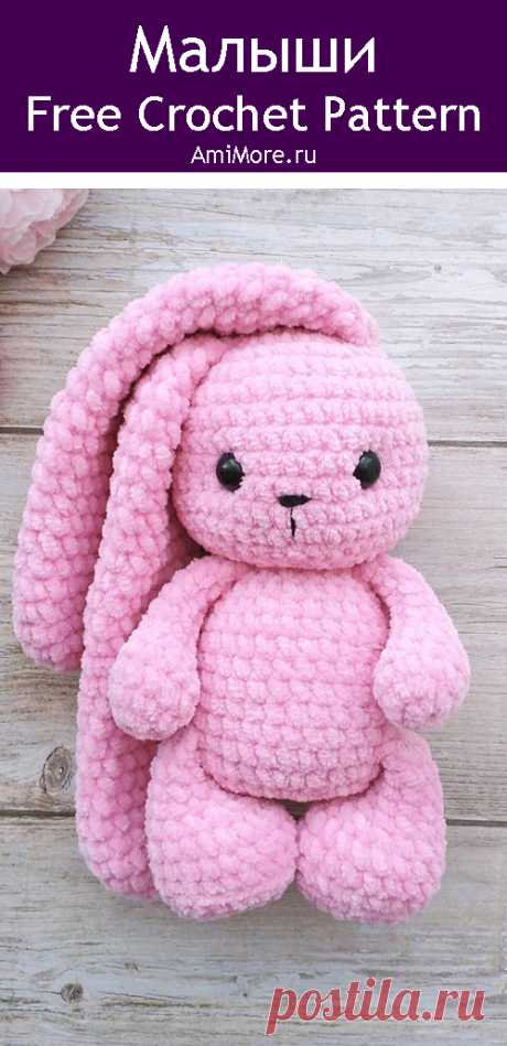 PDF Малыши крючком. FREE crochet pattern; Аmigurumi animal patterns. Амигуруми схемы и описания на русском. Вязаные игрушки и поделки своими руками #amimore - медведь, плюшевый медвежонок, мишка, заяц, зайка из плюшевой пряжи, зайчик, зайчонок.