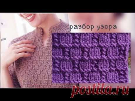 Разбираем узор для джемпера из японского журнала 🌺 knitting pattern.