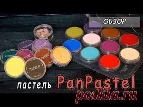 Чем тонировать полимерную глину? ❤ Ультрамягкая пастель PanPastel ❤ Обзор материалов для творчества