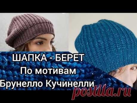 Вяжем как Дизайнер: Мастер-класс по Стильной Шапке 2 в 1 – Выбери Свой Вариант!