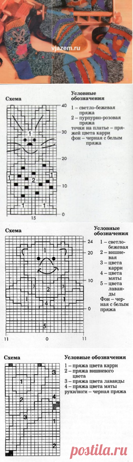 Вязаные детские носки с узорами: 3 модели спицами | vjazem.ru