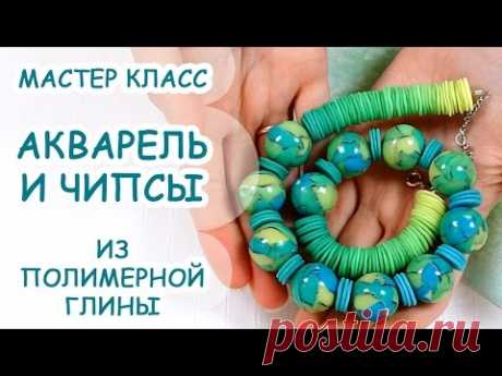 Акварель и чипсы из FIMO