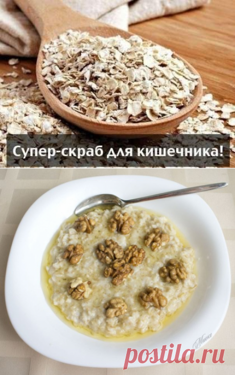 Супер-скраб для кишечника: минус 10 кг за месяц! » Женский Мир