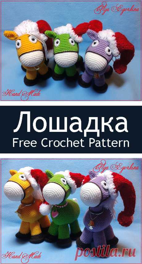 PDF Лошадка. FREE amigurumi crochet pattern. Бесплатный мастер-класс, схема и описание для вязания игрушки амигуруми крючком. Вяжем игрушки своими руками! Лошадь, лошадка, конь, horse, caballo, cheval, pferd, gaul, cavalo. #амигуруми #amigurumi #amigurumidoll #amigurumipattern #freepattern #freecrochetpatterns #crochetpattern #crochetdoll #crochettutorial #patternsforcrochet #вязание #вязаниекрючком #handmadedoll #рукоделие #ручнаяработа #pattern #tutorial #häkeln