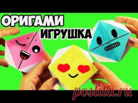 ОРИГАМИ из бумаги | ЭМОДЖИ  флексагедрон | Игрушка для детей своими руками