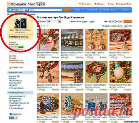 Как продавать ручную работу. Имя в интернете - Советы мастеров - Ручная работа Мода Дизайн Декор Переделки Уроки - Каталог статей - &quot;MirPiar.com&quot; - Справочно-информационный портал. Донецк