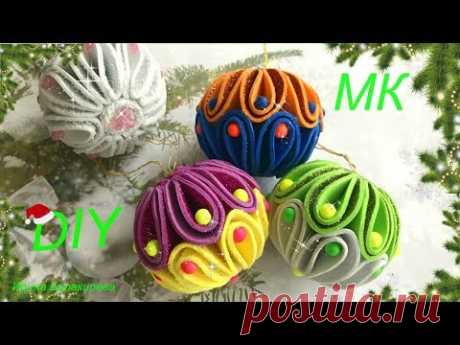 🎄Новогодние Игрушки на Ёлку 🎄 из фоамирана шары /DIY Christmas