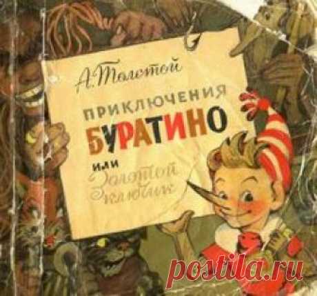 30 самых любимых детских книг всех времен и народов | Русская семерка