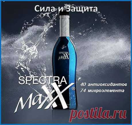 SpectraMaxx 750мл

CпектраМакс

SpectraMaxx заполняет пробелы наших современных диет, предоставляя наиболее широкий спектр антиоксидантов и микроэлементов, содержащихся в одной бутылке. Сочетая невероятные ингредиенты Spectra АО и SupraMaxx в мощной и насыщенной формуле, SISEL создал первый мега-тоник в мире.