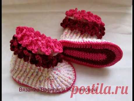 Пинетки сапожки крючком. &quot;Цветочки&quot;. knitted boots. Crochet and knitting.