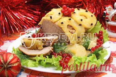 Мясо запеченное с ананасами - Новогодние рецепты 2014 новогодние вторые блюда