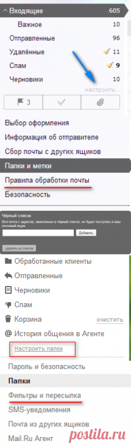 Как отписаться от рассылки на почту или запретить присылать письма на мой e-mail | Поисковое продвижение и создание сайта, уроки wordpress