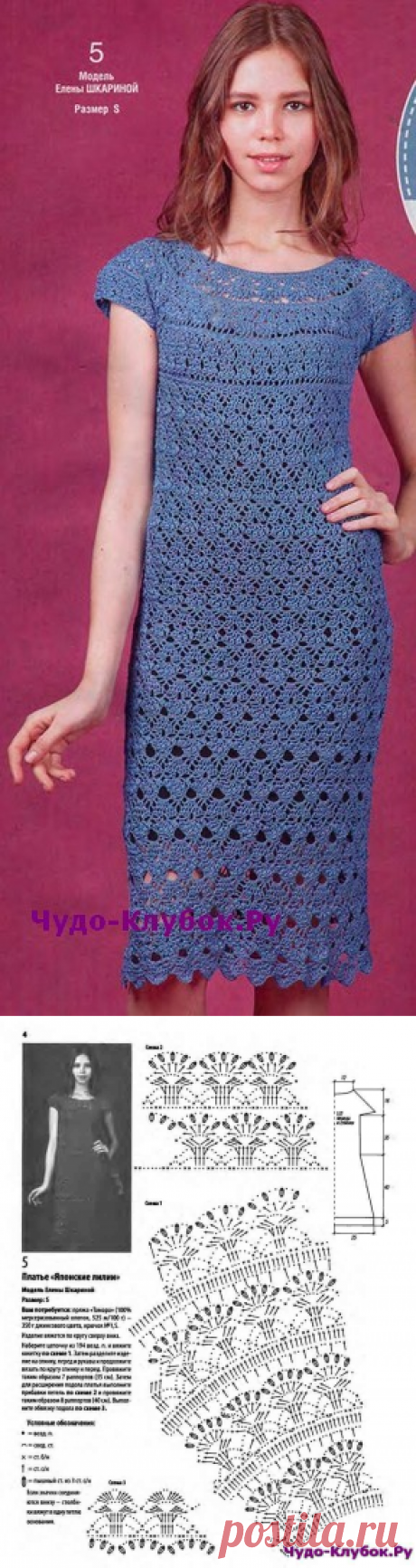 Платье с круглой кокеткой вязаное крючком 865 |❤️️ ЧУДО-КЛУБОК.рУ ➲ официальный сайт вязания ✶