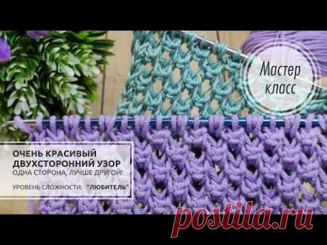 100.🟣 Юбилейный МК💥+ ШИКАРНЫЙ 💜 двухсторонний АЖУР💜 Knitting patterns