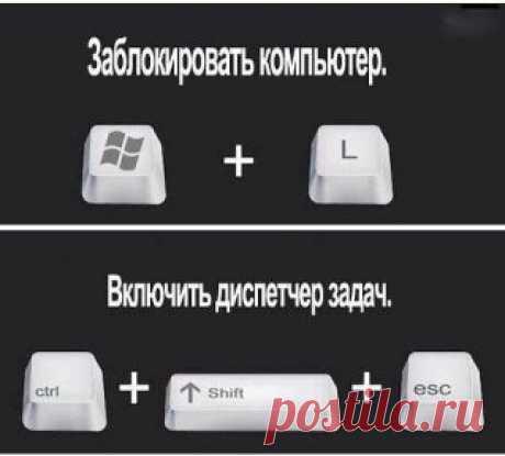 Сохрани на стене и пользуйся ПК как профессионал