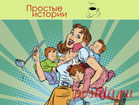 Свекровь считает, что я сижу на шее у ее сына… - – Даша, ты не забыла, что в субботу мы идем в гости к моей маме? – спросил у меня муж, вернувшись вечером с работы.

Я молча кивнула. Не скажу, что поход в гости к свекрови доставит мне радость, но деваться некуда, идти надо. Как-никак – день рождения.

Мы с мужем Борисом вместе уже 25 лет
Как познакомились в первом классе, так и не разлучались. Со временем школьная дружба переросла в любовь, и в 19 лет мы сыграли свадьбу.