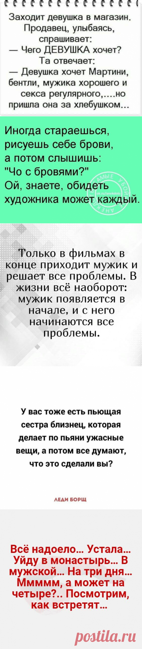 20 анекдотов, шуточек и историй в картинках, которые развеселят всех и каждого | В темпе жизни