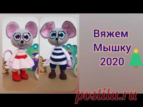 Вязаная мышка, мышка 2020, мышка крючком (2 часть)