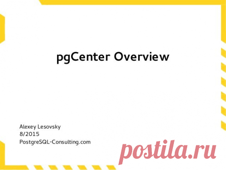Pgcenter overview