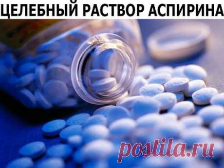 10 таблеток аспирина растереть в порошок, залить 250 г водки. Настаивать 1-2 суток. Получится взвесь, таблетки не полностью растворятся. Марлевую повязку смочить и  прикладывать к пяткам,  обернуть полиэтиленом, оставить на всю ночь. Утром снять, сполоснуть ноги водой, насухо вытереть и смазать кремом для ног. Процедуру делать каждый вечер.
После процедуры начала забывать о своих шпорах, а через 10 дней сто