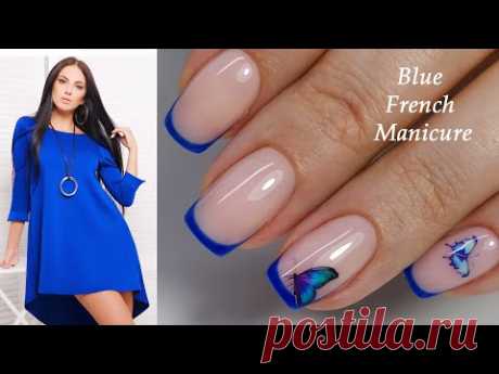 Blue French Manicure / Синий Френч / Маникюр