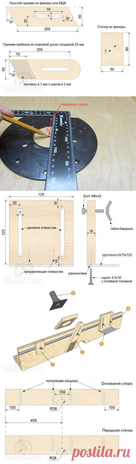 Фрезерный стол для ручного фрезера своими руками: пошаговая инструкция — Rmnt.ru