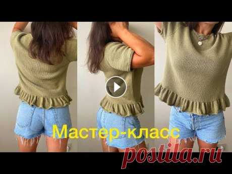 Мастер-класс:  майка реглан-погон с воланом спицами! Мастер-класс: майка с воланом спицами! Всем привет! Маечку на видео вяжу на себя! У меня 44 размер! Это описание отлично подойдет на размеры 42-46. По...